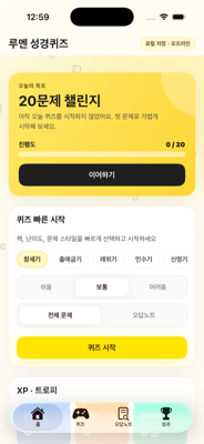 홈 화면