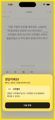 빈칸 채우기 퀴즈